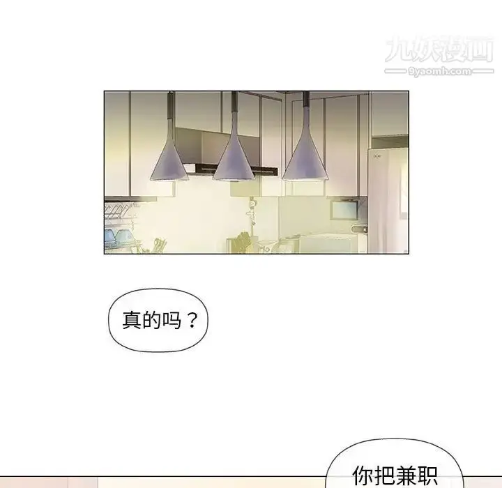漫画《奇趣新人》第41话第11张图