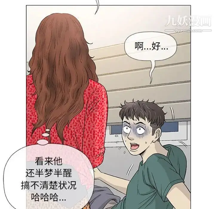 漫画《奇趣新人》第41话第111张图