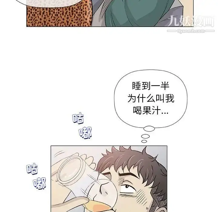 漫画《奇趣新人》第41话第112张图