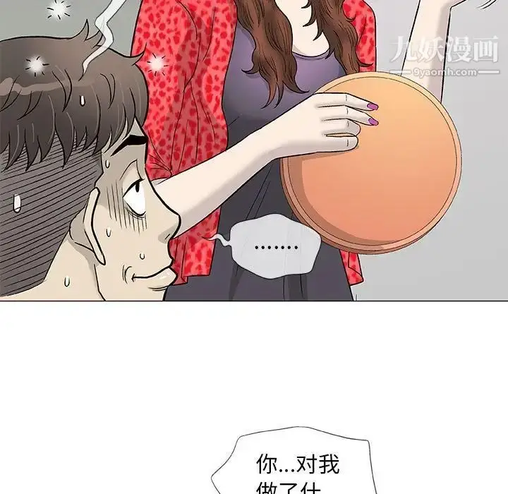 漫画《奇趣新人》第41话第116张图