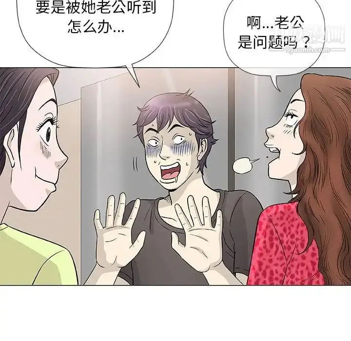 漫画《奇趣新人》第41话第20张图