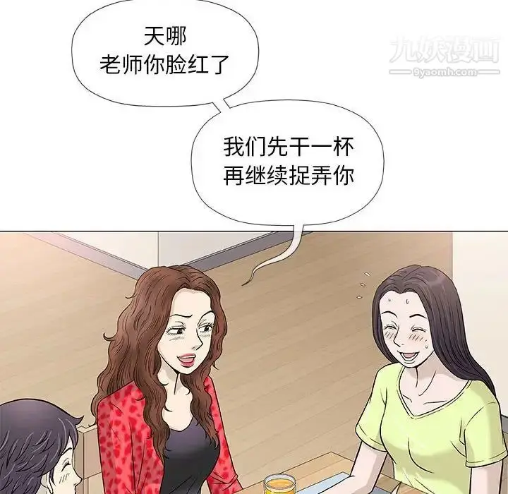 漫画《奇趣新人》第41话第22张图