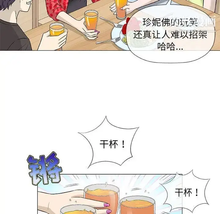 漫画《奇趣新人》第41话第23张图