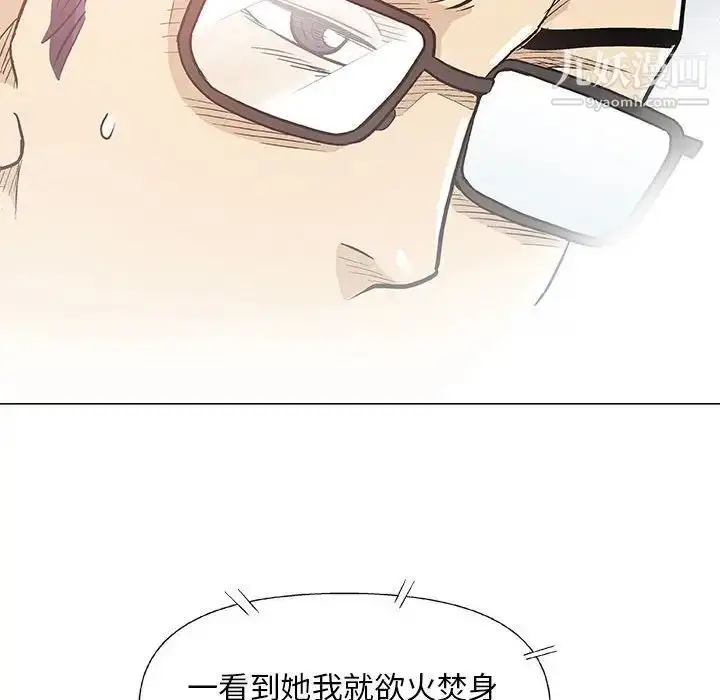 漫画《奇趣新人》第41话第57张图