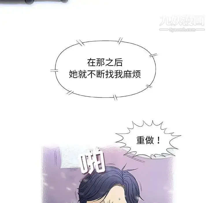 漫画《奇趣新人》第41话第61张图