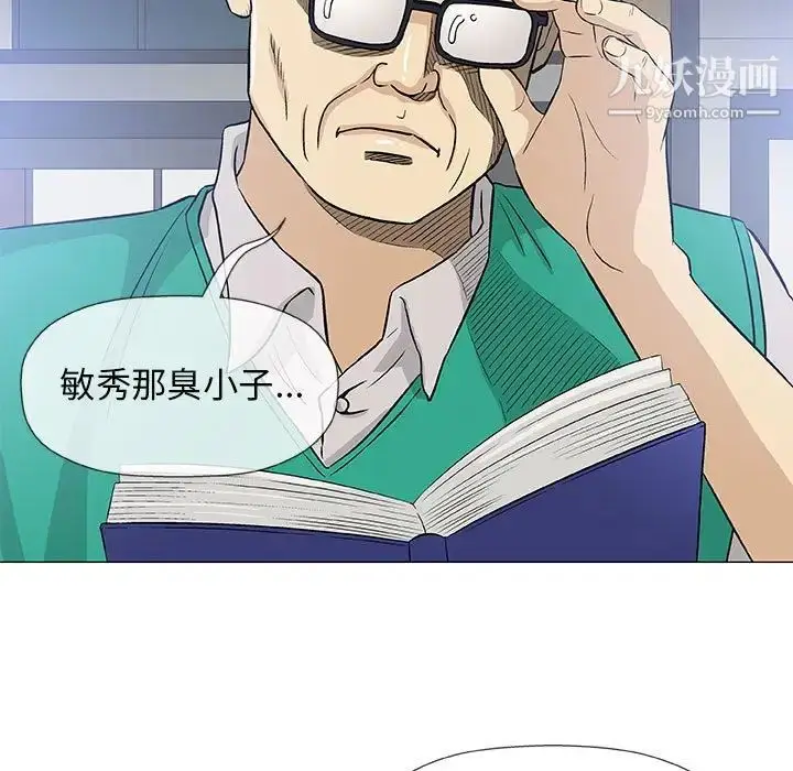 漫画《奇趣新人》第41话第7张图