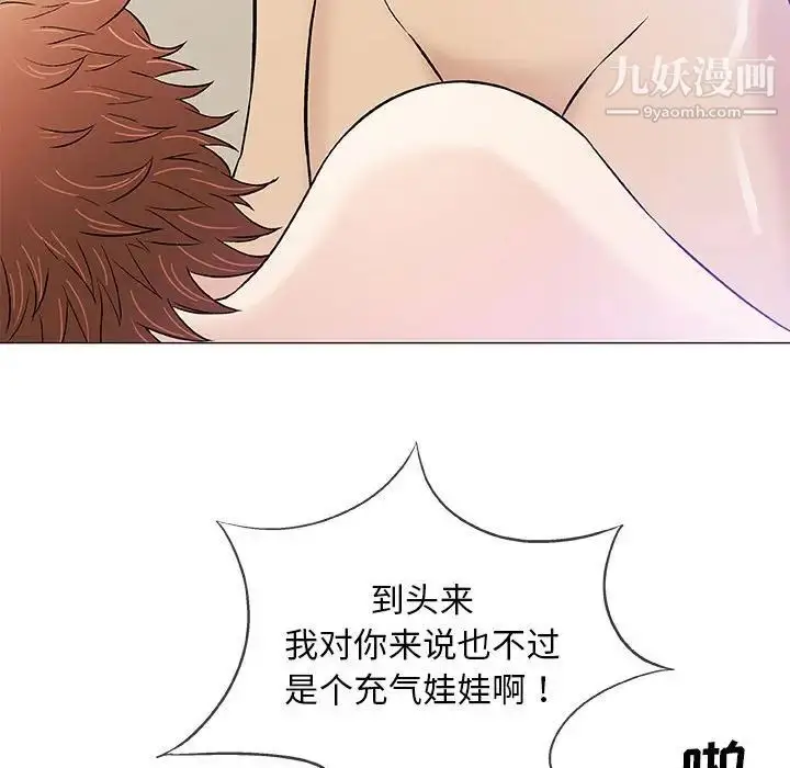 漫画《奇趣新人》第41话第74张图