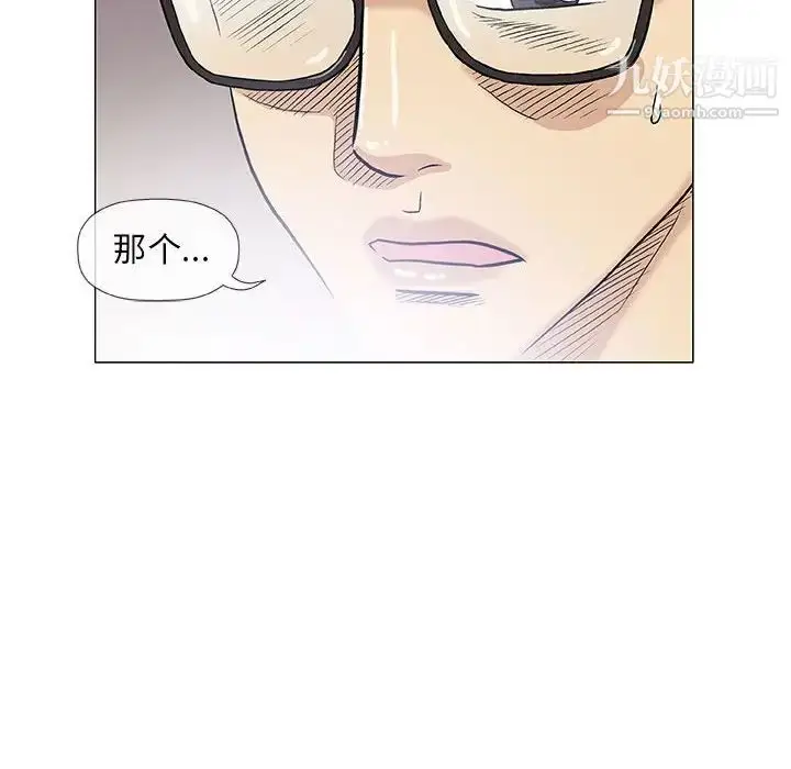 漫画《奇趣新人》第41话第77张图