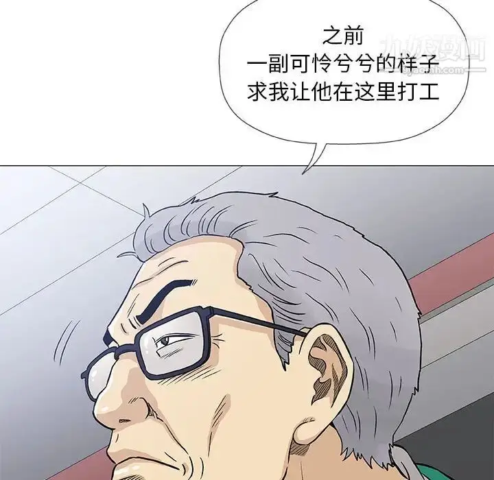 漫画《奇趣新人》第41话第8张图