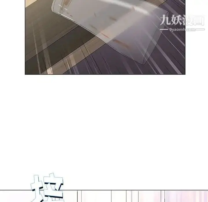 漫画《奇趣新人》第41话第85张图