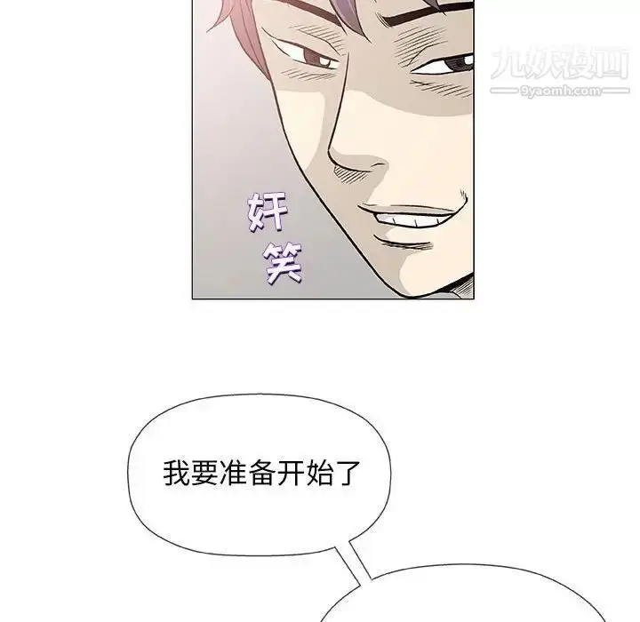 漫画《奇趣新人》第41话第97张图