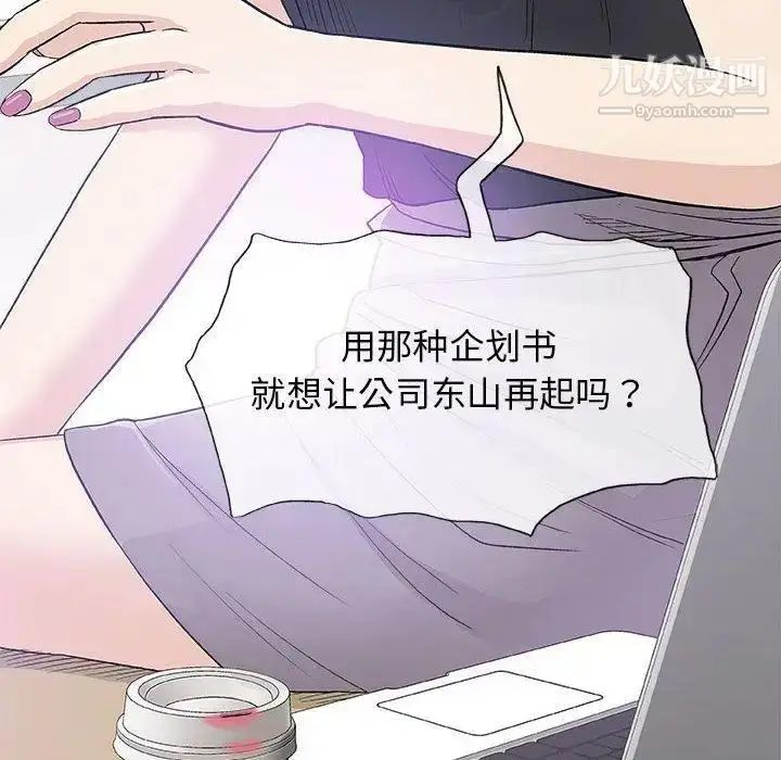 漫画《奇趣新人》第17话第10张图