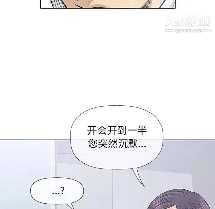 漫画《奇趣新人》第17话第102张图