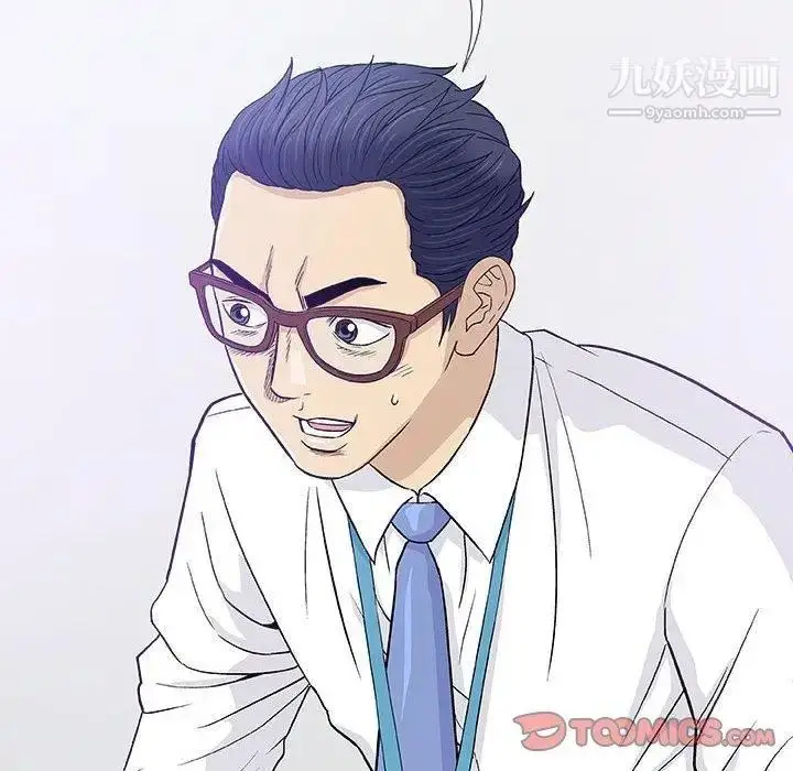 漫画《奇趣新人》第17话第105张图
