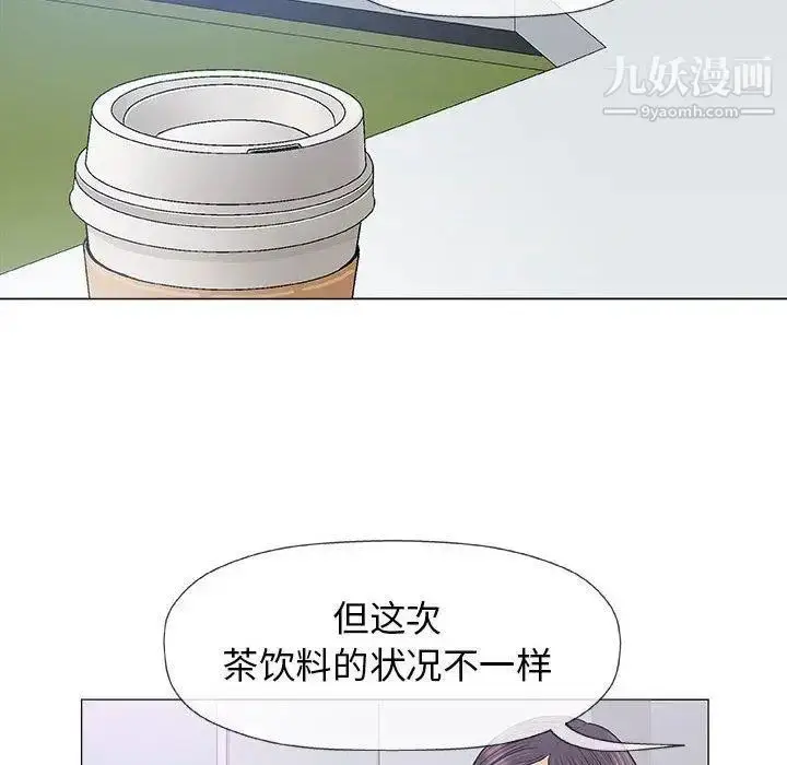 漫画《奇趣新人》第17话第107张图