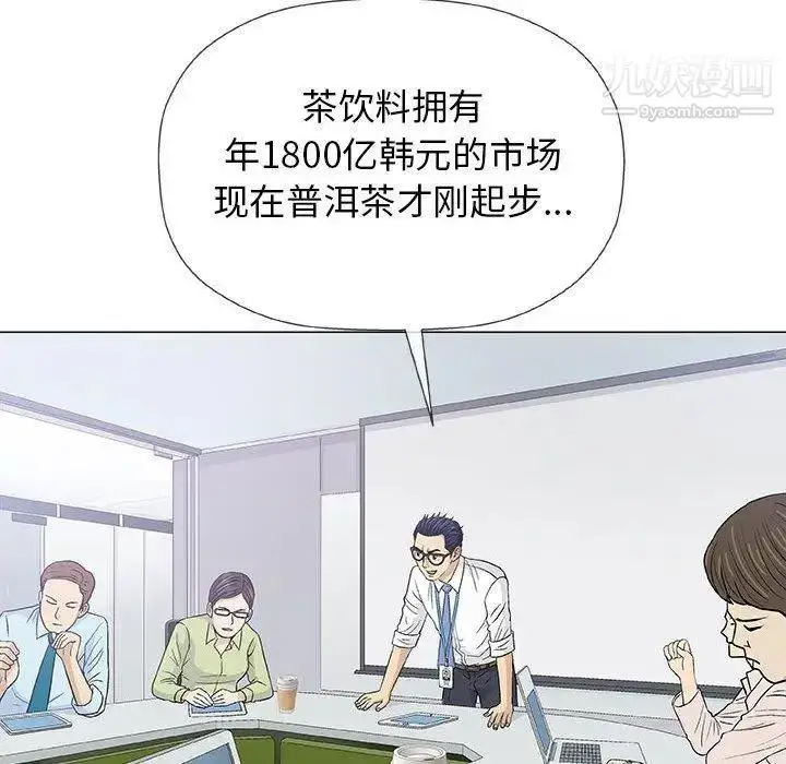 漫画《奇趣新人》第17话第109张图