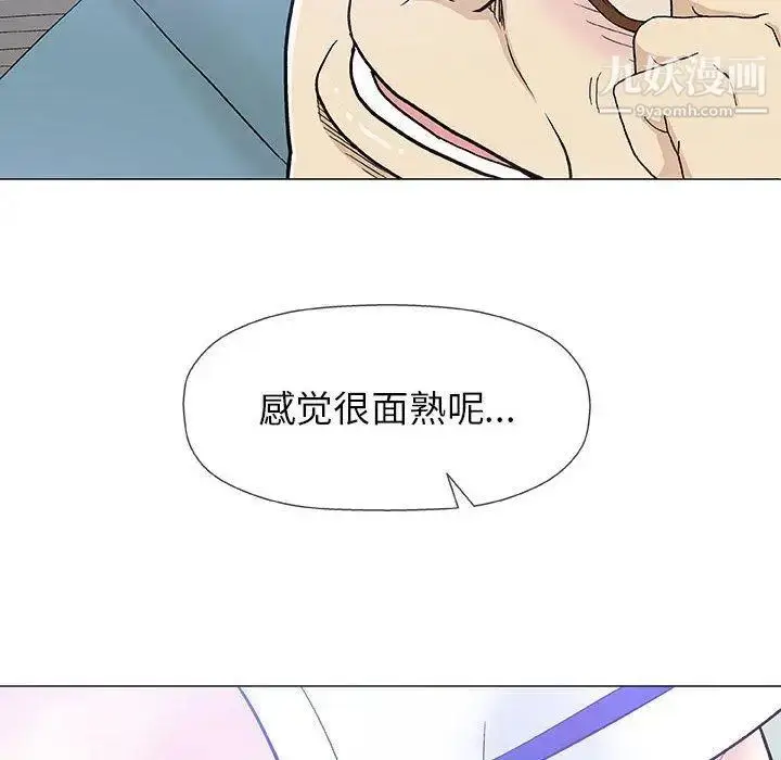 漫画《奇趣新人》第17话第122张图