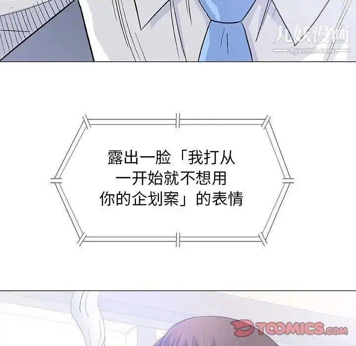 漫画《奇趣新人》第17话第15张图