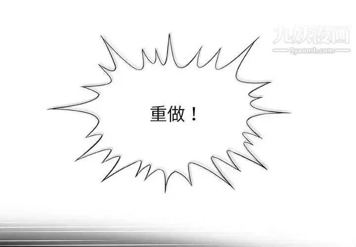 漫画《奇趣新人》第17话第2张图