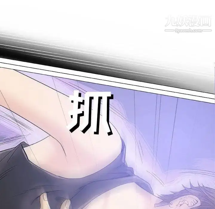漫画《奇趣新人》第17话第44张图