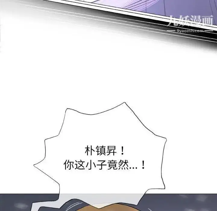 漫画《奇趣新人》第17话第47张图