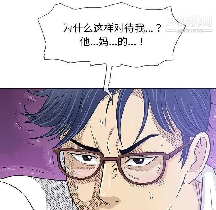 漫画《奇趣新人》第17话第50张图