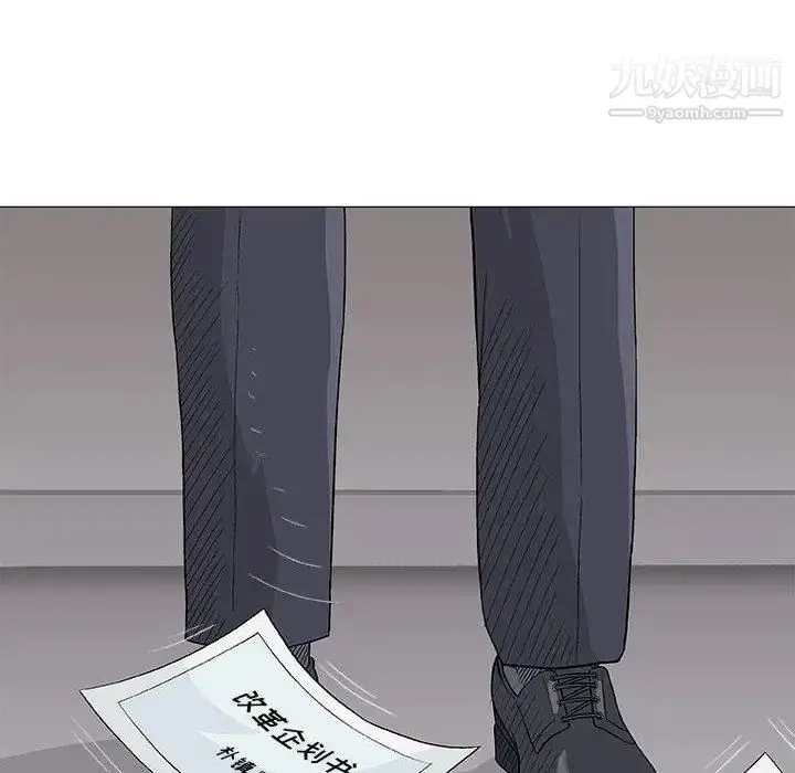 漫画《奇趣新人》第17话第6张图