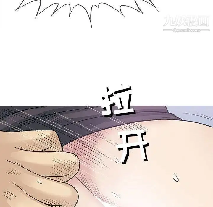 漫画《奇趣新人》第17话第60张图