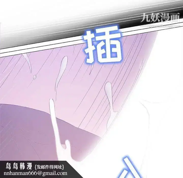漫画《奇趣新人》第17话第70张图