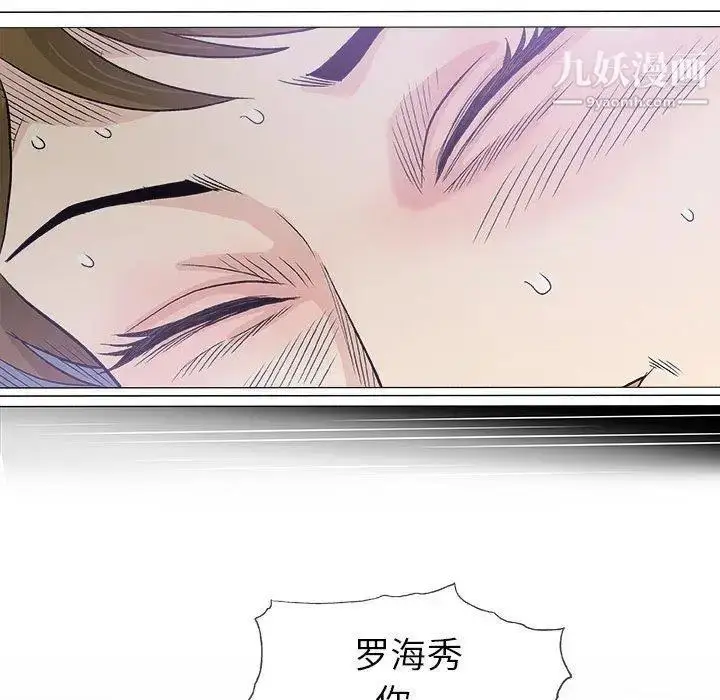 漫画《奇趣新人》第17话第78张图