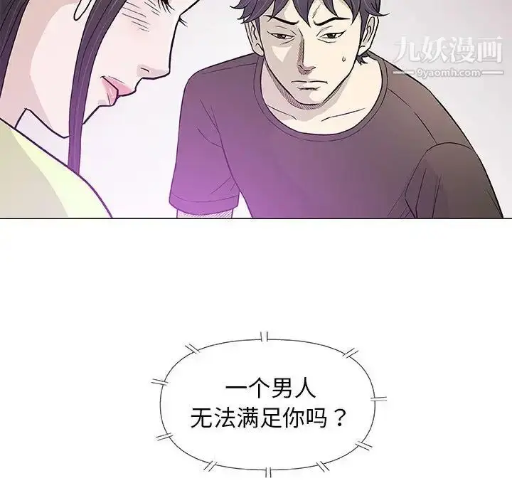漫画《奇趣新人》第42话第16张图