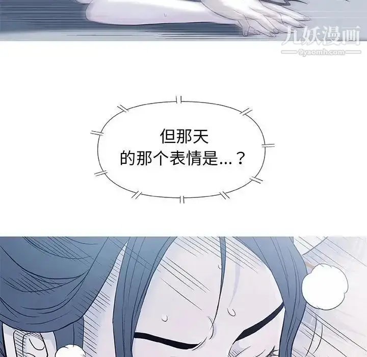 漫画《奇趣新人》第42话第18张图