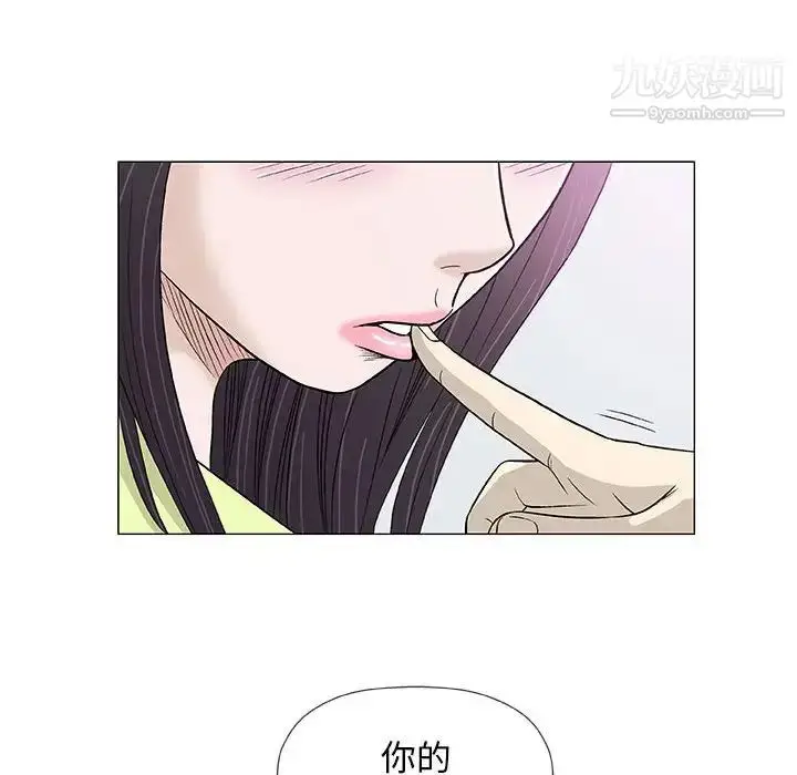 漫画《奇趣新人》第42话第27张图