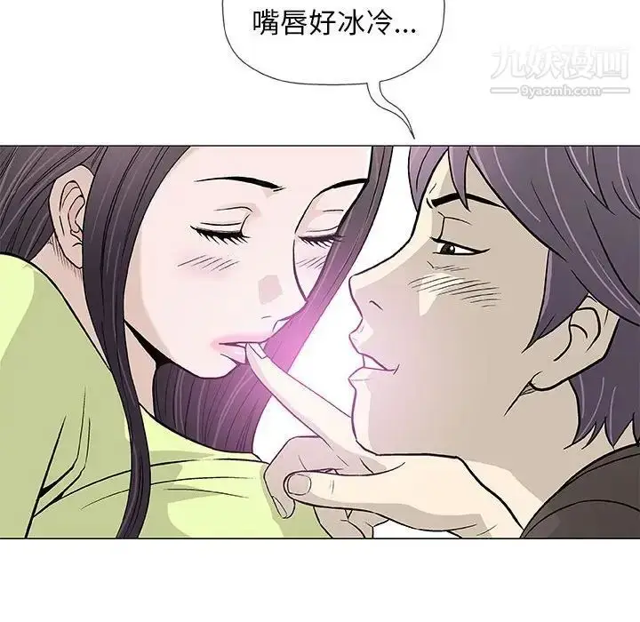 漫画《奇趣新人》第42话第28张图