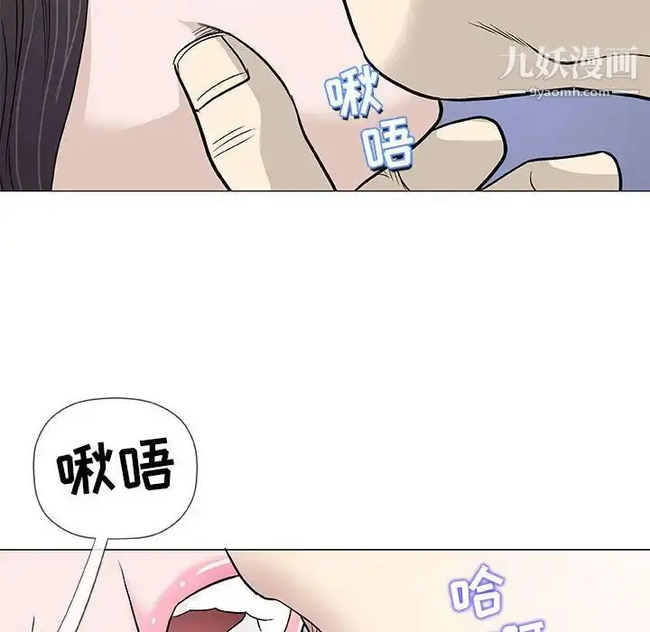 漫画《奇趣新人》第42话第31张图