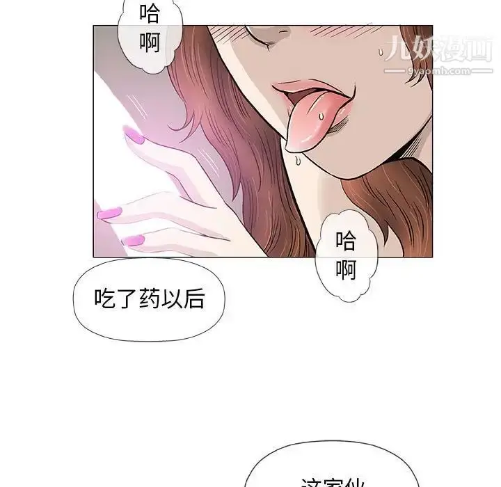 漫画《奇趣新人》第42话第40张图