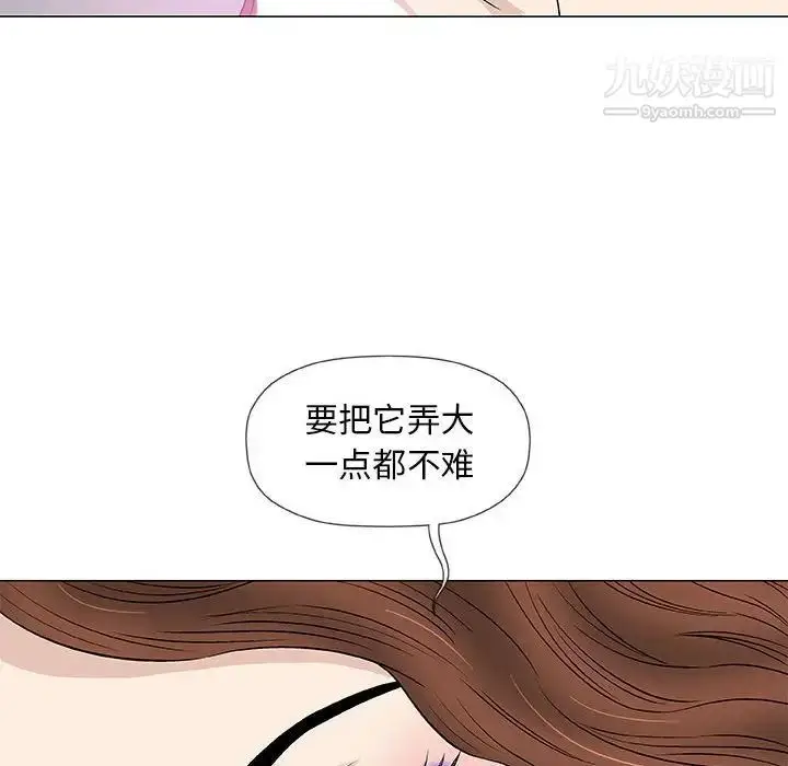 漫画《奇趣新人》第42话第42张图