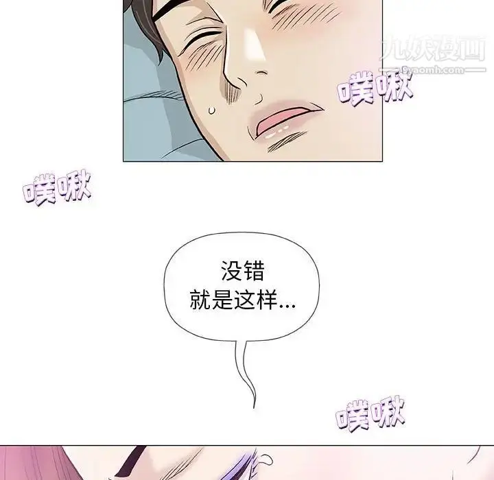 漫画《奇趣新人》第42话第51张图
