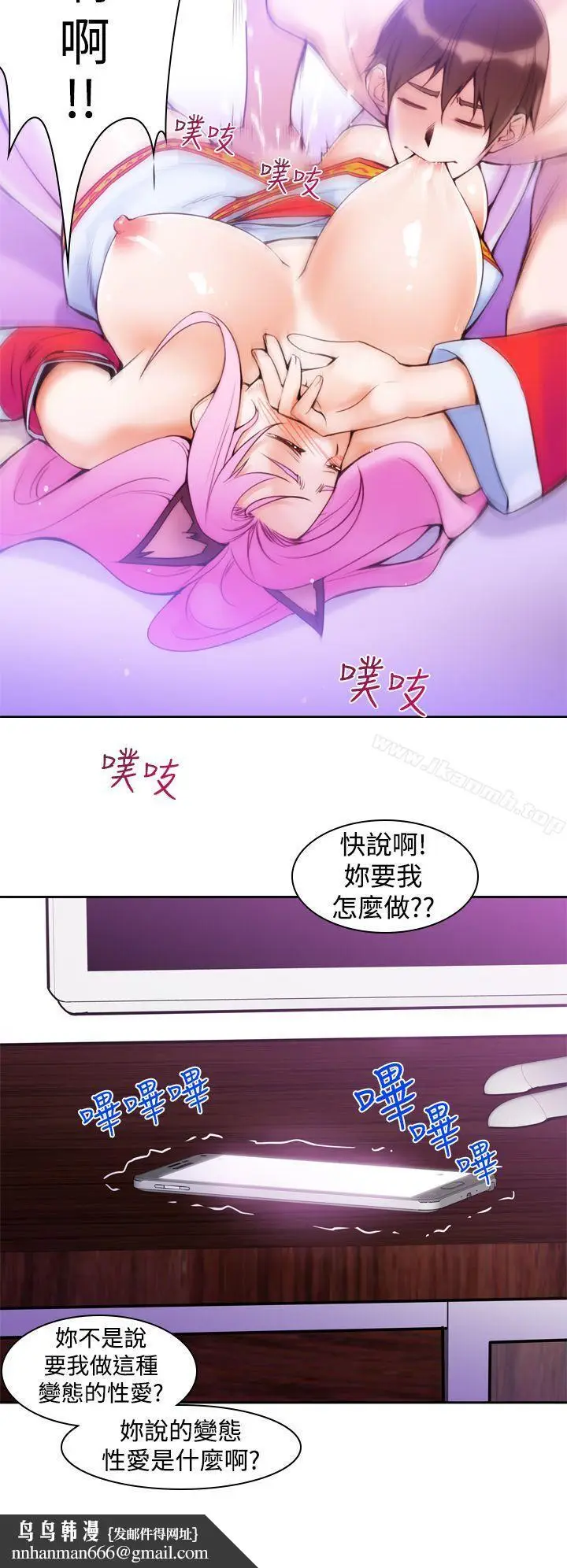 漫画《他的那里(完结)》第10话第14张图