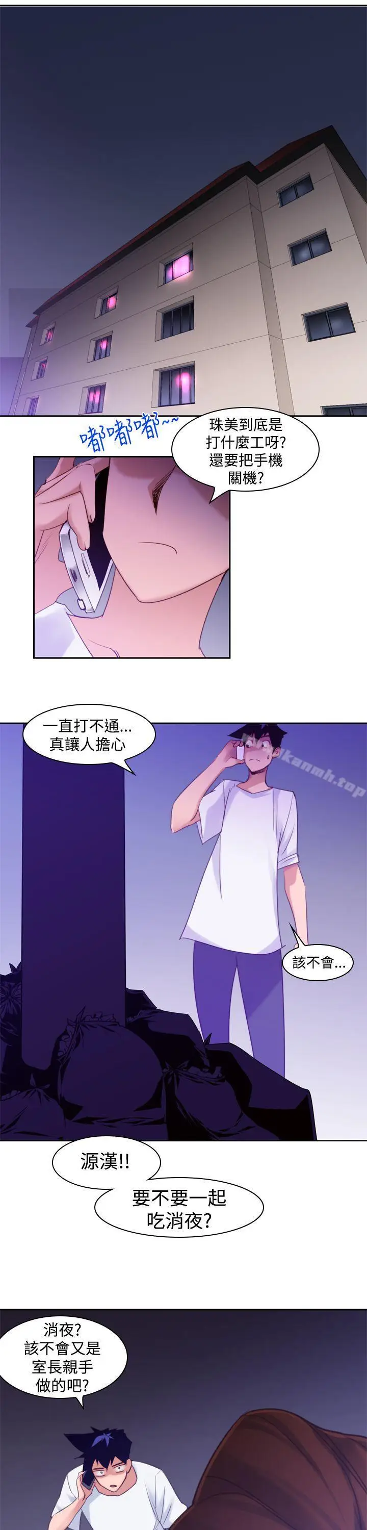漫画《他的那里(完结)》第10话第21张图