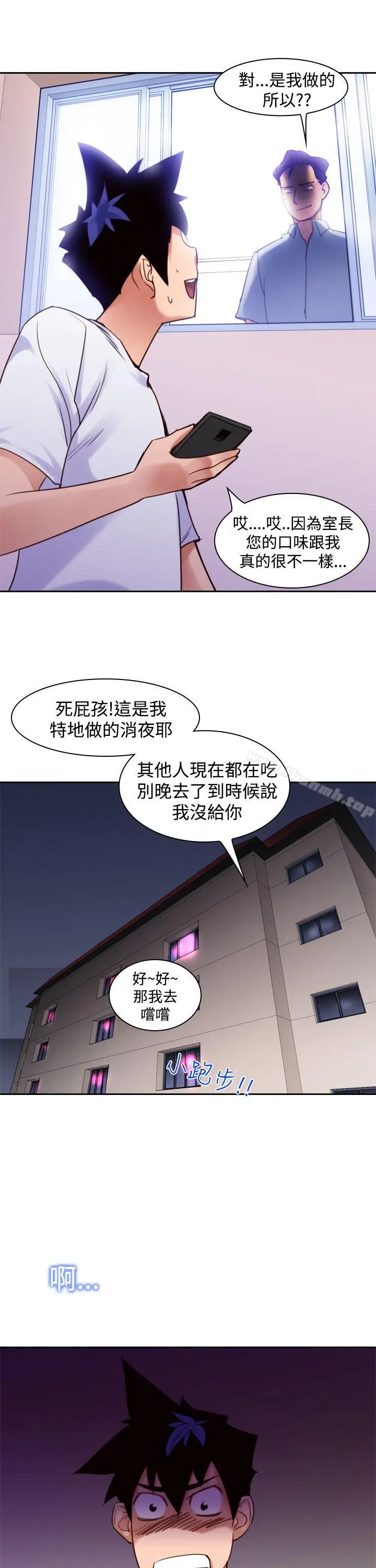 漫画《他的那里(完结)》第10话第23张图