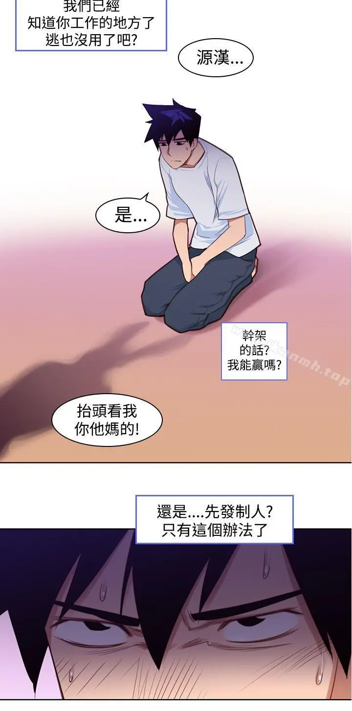 漫画《他的那里(完结)》第5话第12张图