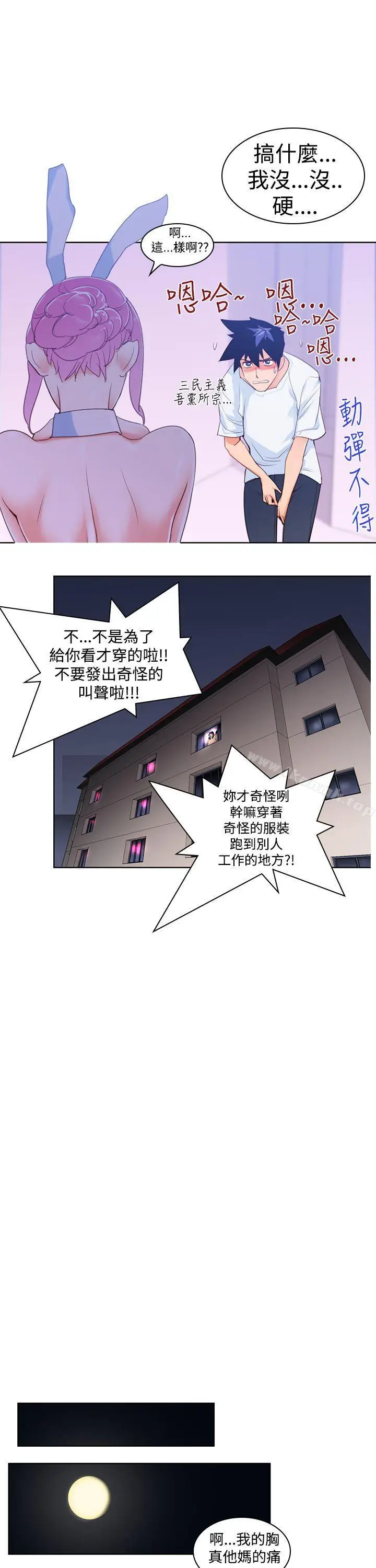 漫画《他的那里(完结)》第5话第15张图