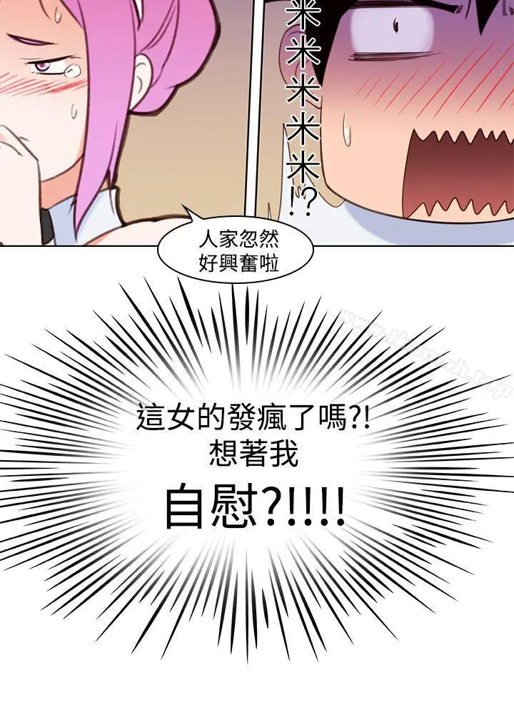 漫画《他的那里(完结)》第5话第22张图