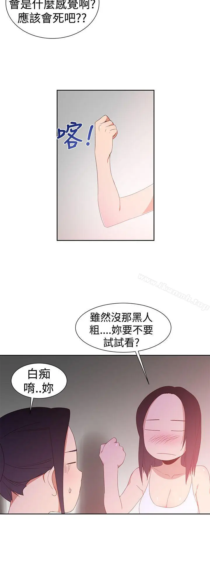 漫画《他的那里(完结)》第32话第22张图