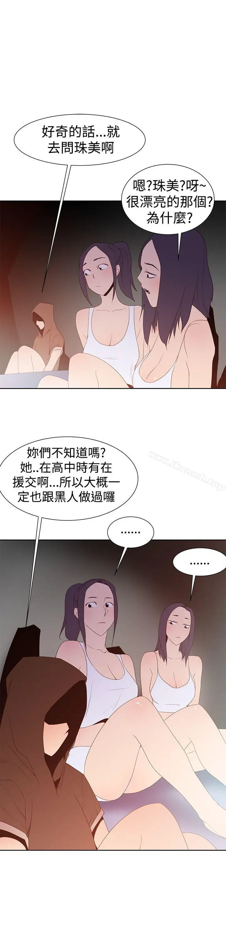 漫画《他的那里(完结)》第32话第23张图