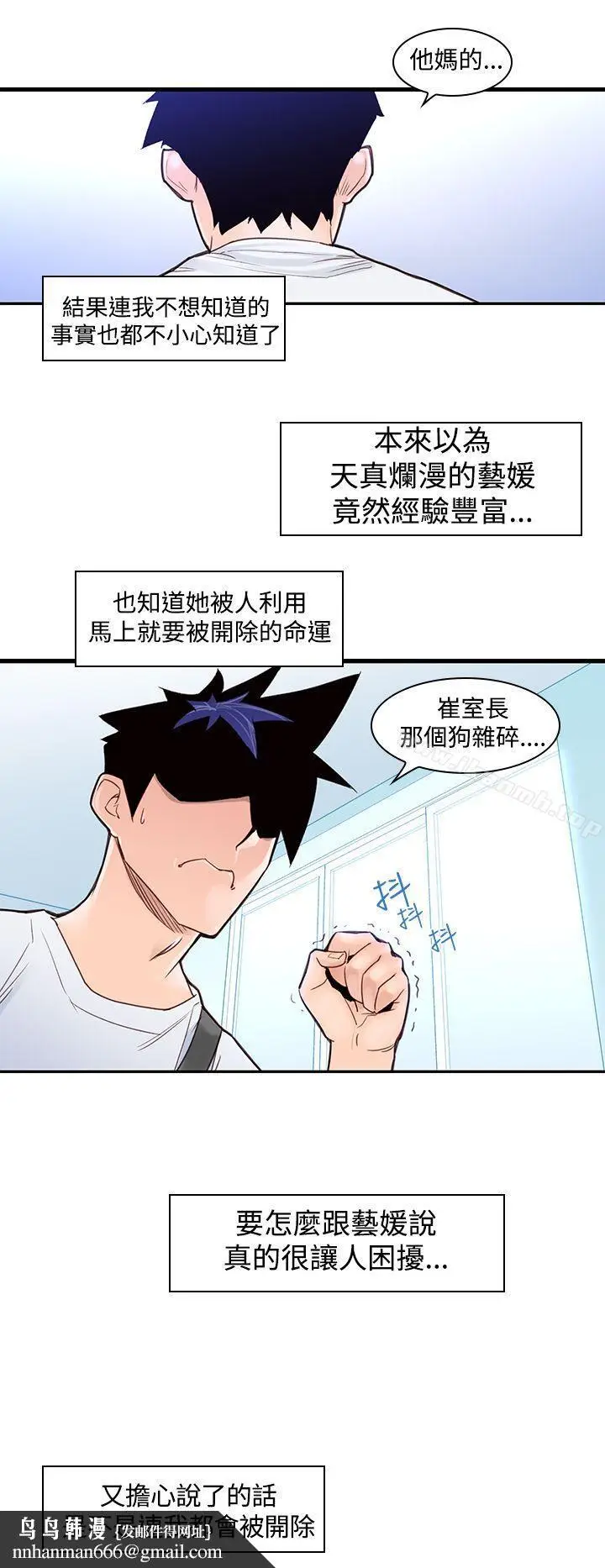 漫画《他的那里(完结)》第2话第14张图