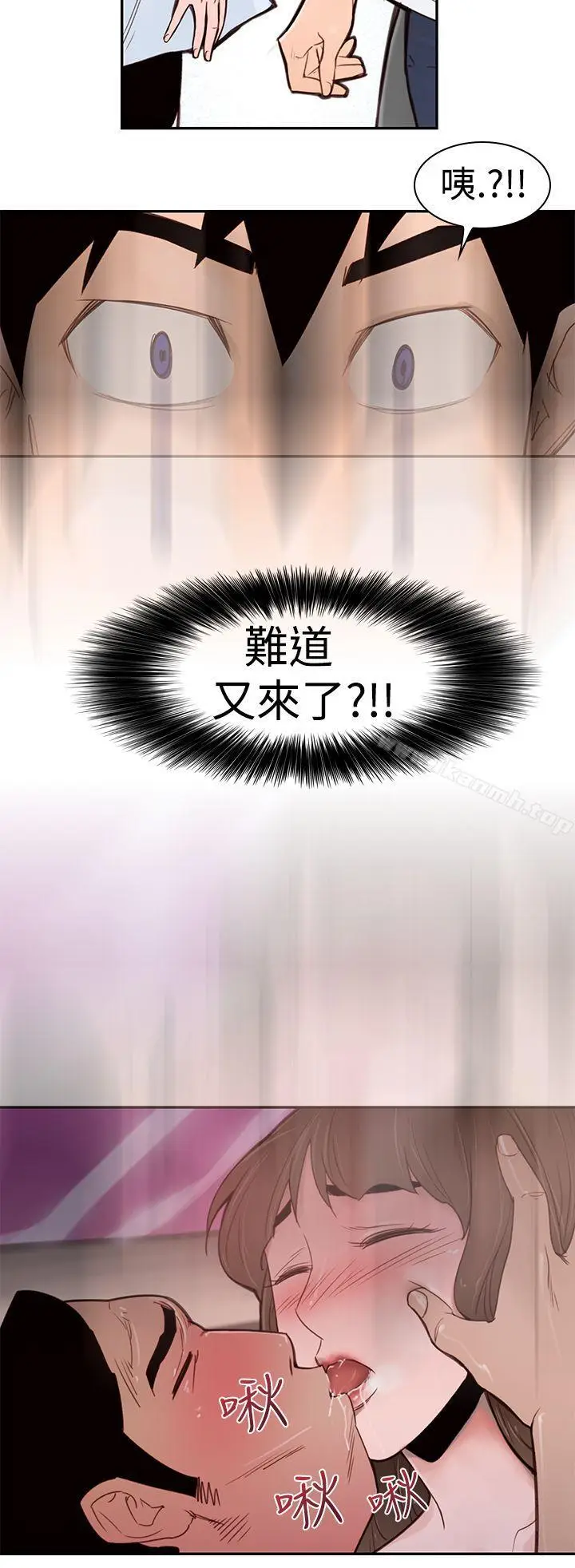 漫画《他的那里(完结)》第2话第16张图