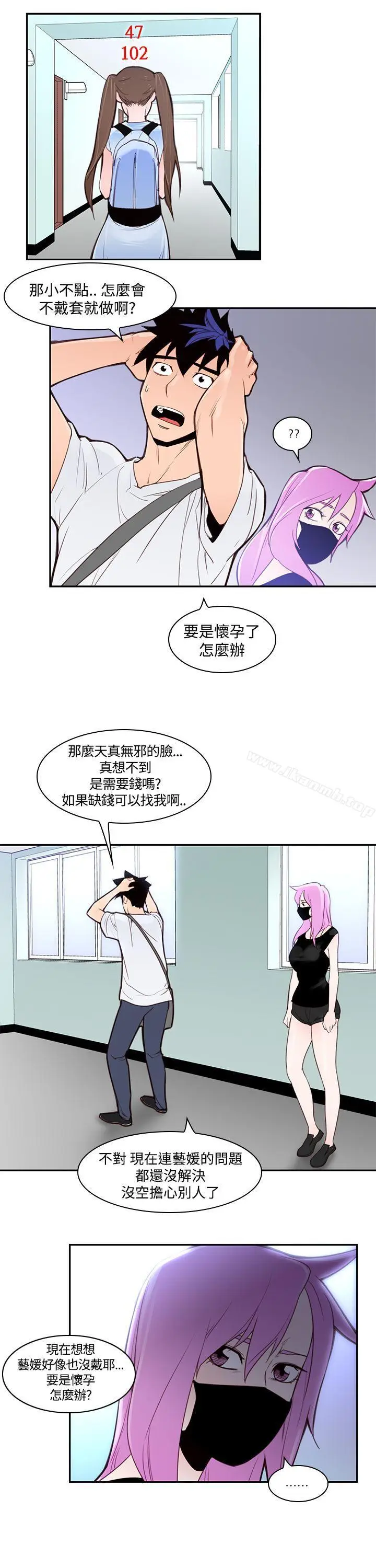 漫画《他的那里(完结)》第2话第21张图