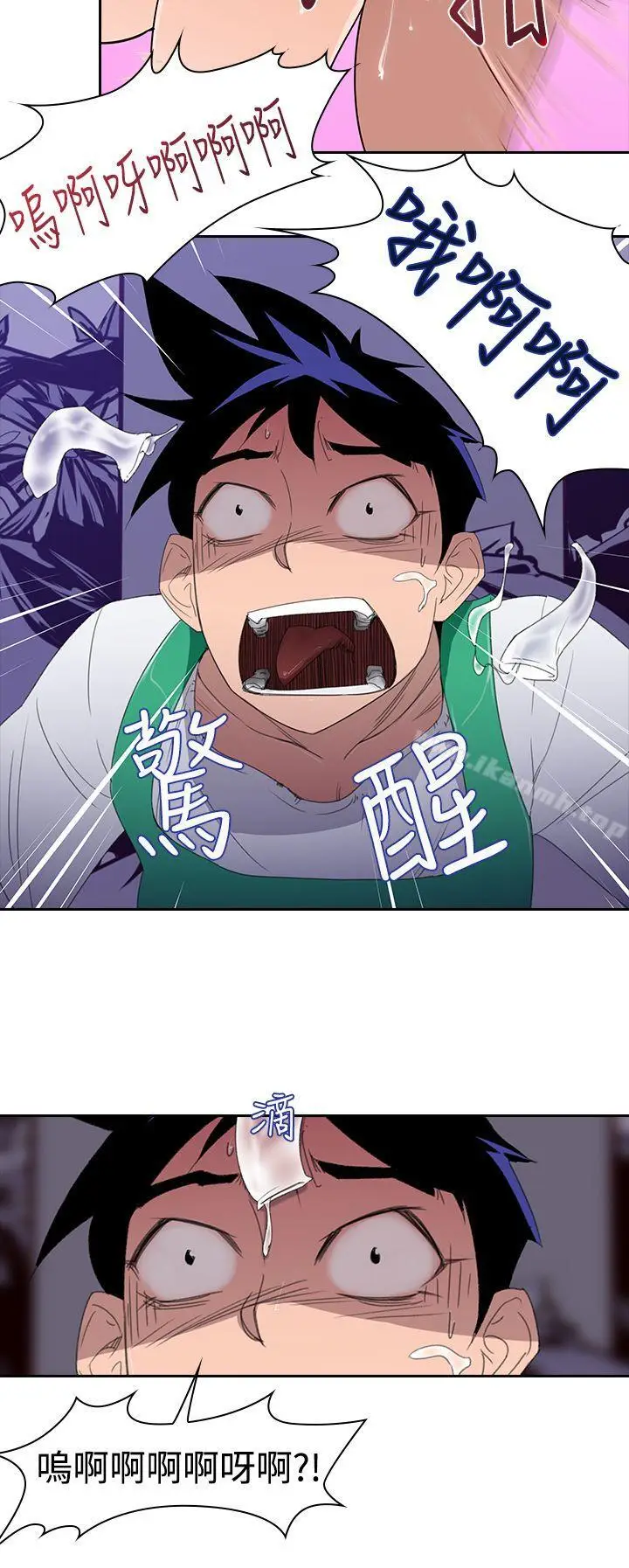 漫画《他的那里(完结)》第2话第4张图